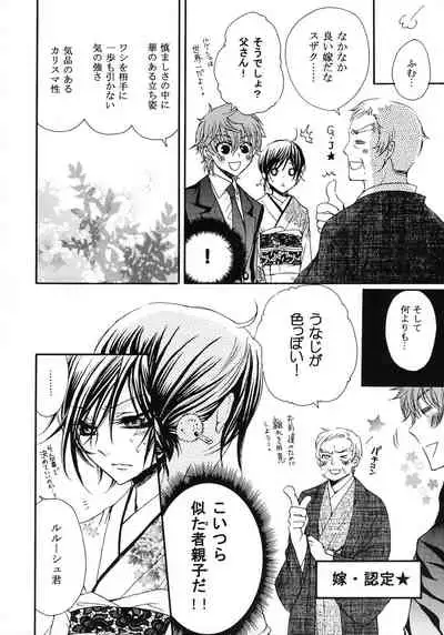 [AHL!! Danjo Gyakuten Suishin Iinkai (Various)] Lelouch Nyotaika & Josou Anthology (CODE GEASS: Lelouch of the Rebellion)