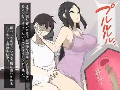 [Haitoku Dou] Kirai na Onna ni Okasarete