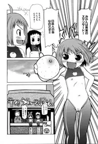 [Anthology] LOCO vol.3 Midara na go Houshi