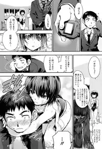 [Uba Yoshiyuki] Houkago no Sukima -Gap After School-