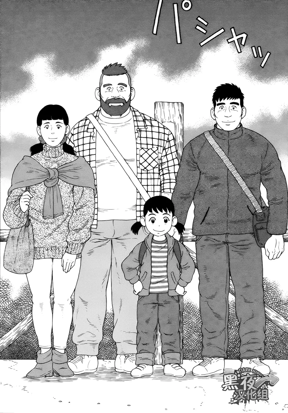 Otouto No Otto | 弟之夫