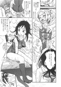 [Kishinosato Satoshi] Fetish! (><) [Digital]