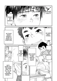 (Shota Scratch SP2) [Shounen Zoom (Shigeru)] Manga Shounen Zoom Vol. 13 [English]