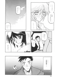 [Sanbun Kyoden] READINESS