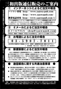 COMIC Masyo 2009-11
