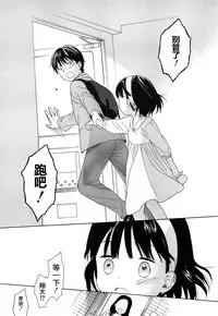 [Sekiya Asami] Bokura no Line [Chinese]