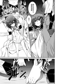 [Fumihiro] Kegareta Shokushu wa Kesshite Kanojo o Nogasanai - Tainted tentacles never make her free [Chinese] [无毒汉化组] [Digital]
