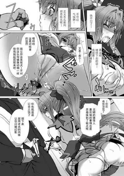 [Takahama Tarou] Hengen Souki Shine Mirage THE COMIC EPISODE 1-6 [Chinese] [退魔大叔个人汉化]