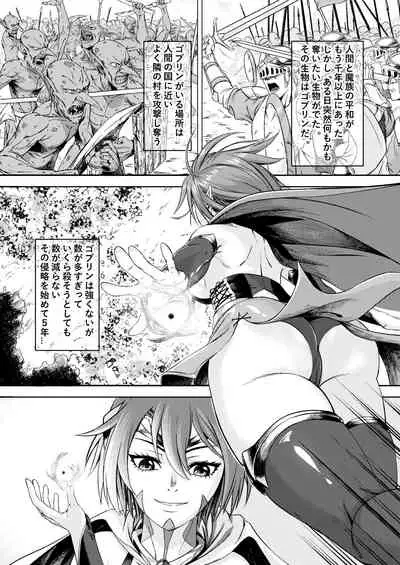 [Tamatamanin] Millennium Livestock-Candidate Demon King falls on Goblin Onaho