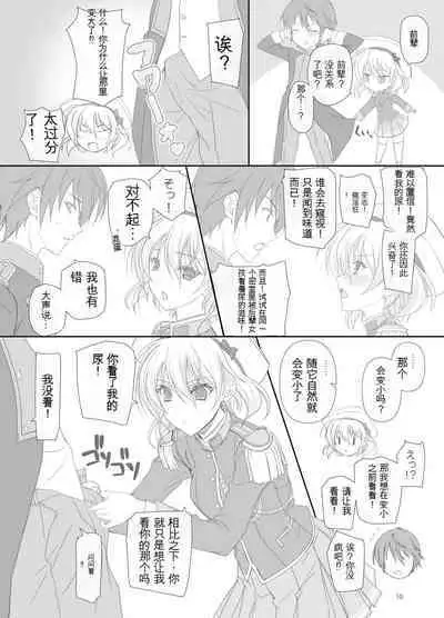 Dakara Senpai Ima kara Oshikko suru kedo Zettai Minaide Kudasai yo!