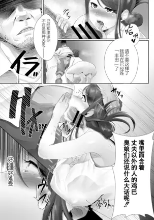 otto no shiranai tsuma No.1