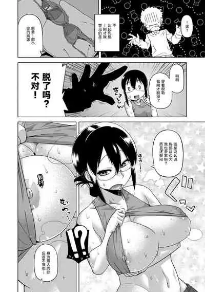 Elisa-sama Goyoujin!!