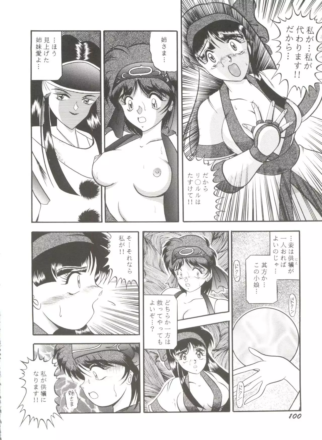 Doujin Anthology Bishoujo a La Carte 6