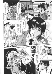 [Anthology] Kinbaku Heroine