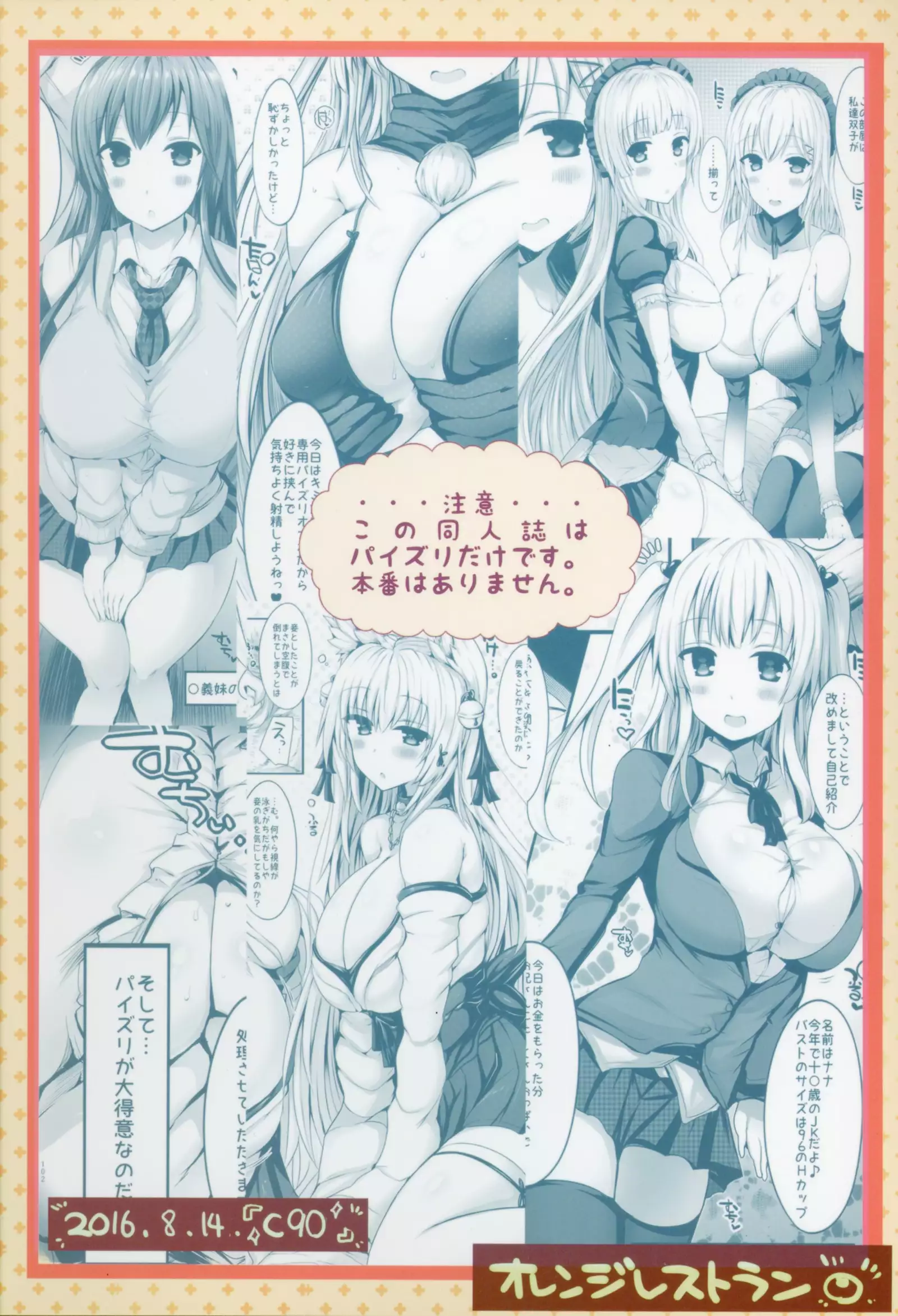 Kyousha Full Course 1 - 5