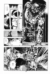 [Maeda Toshio] Chi no Wana Vol. 3