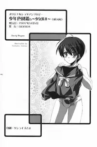 (Shotaket 12) [Rorororomo (Various)] Shounen Iro Zukan 5 ~Shoujosou 2~