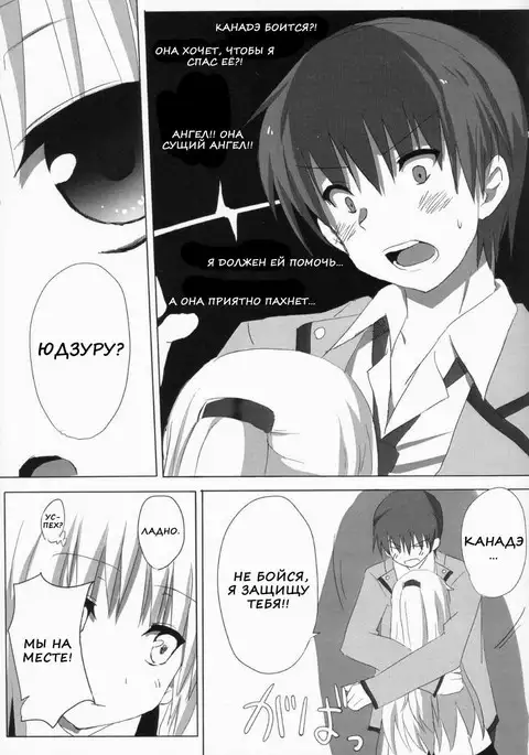 My Heart Is Yours! ch1