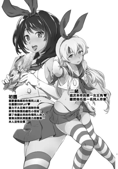 Kusozako Circle no Hon wo Yondeshimatta Oote no Hanashi