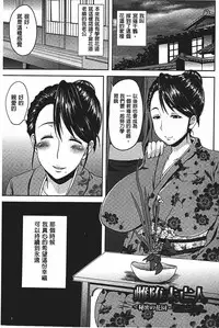 [Ozy] Bidanikuendo [Chinese]