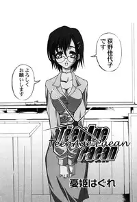 [Anthology] Onna Kyoushi Premium