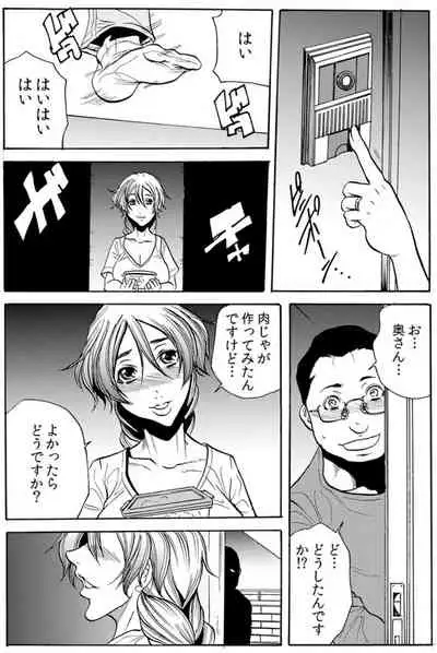 [Tachibana Naoki] Hitozuma Ingoku ~Kyousei-teki ni Choukyou Kaihatsu Sareru Karada~ VOL.8 (ch22-24)