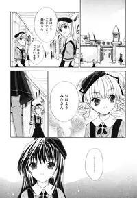[Sid Alice] Renai Shoujo