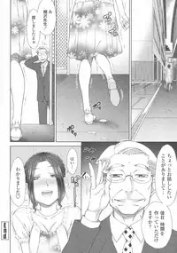 [Igarashi Shouno] Maru Maru Maru Suki na Boku no Yome ga Onna Kyoushi na Ken - She likes sexual intercourse in wives.