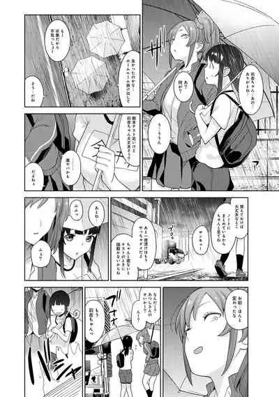 [Azuse] Erohon o Sutetara Konoko ga Tsurechatta!? Ch. 1-15