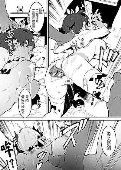 Ushi no Oneesan