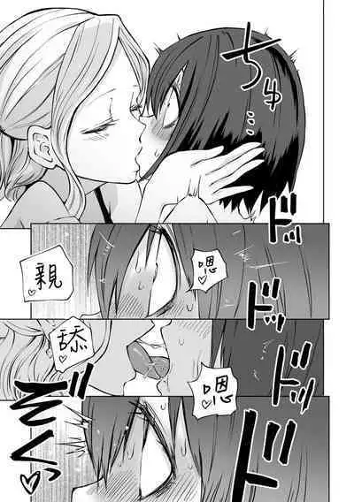 Zecchou Gaman!！LoveHotel Joshikai （COMIC Gucho Vol. 16）