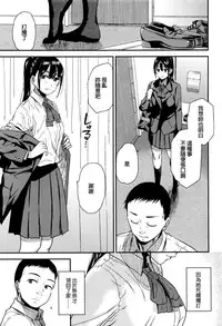 [Kirihara You] Borderline (COMIC Koh 2016-07) [Chinese]