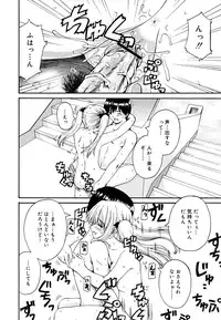[Kaishinshi] Koi no Iro