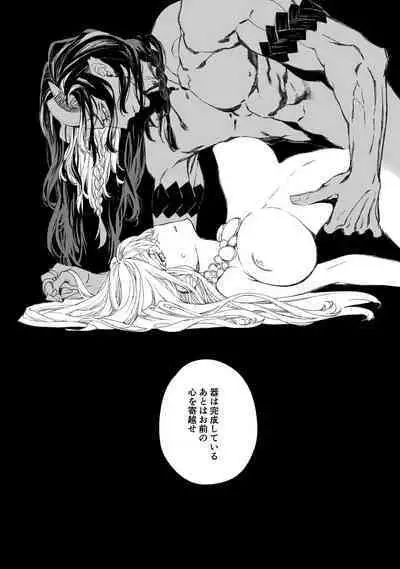 Moreku no toriko