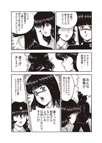[Minor Boy] Dorei Onna Kyoushi Keiko 1 [Digital]