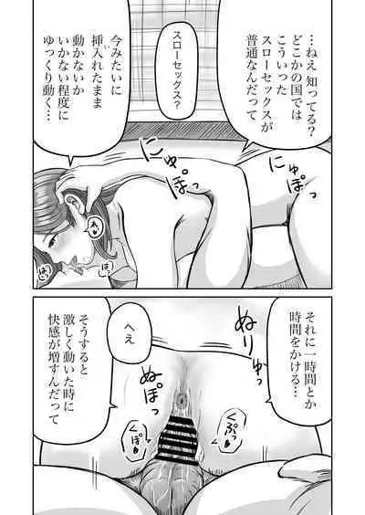 Kanojo no Nedan 2