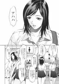 [Psycho] Ana Okashi