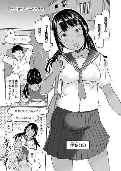 Soda! Namade shichaokka