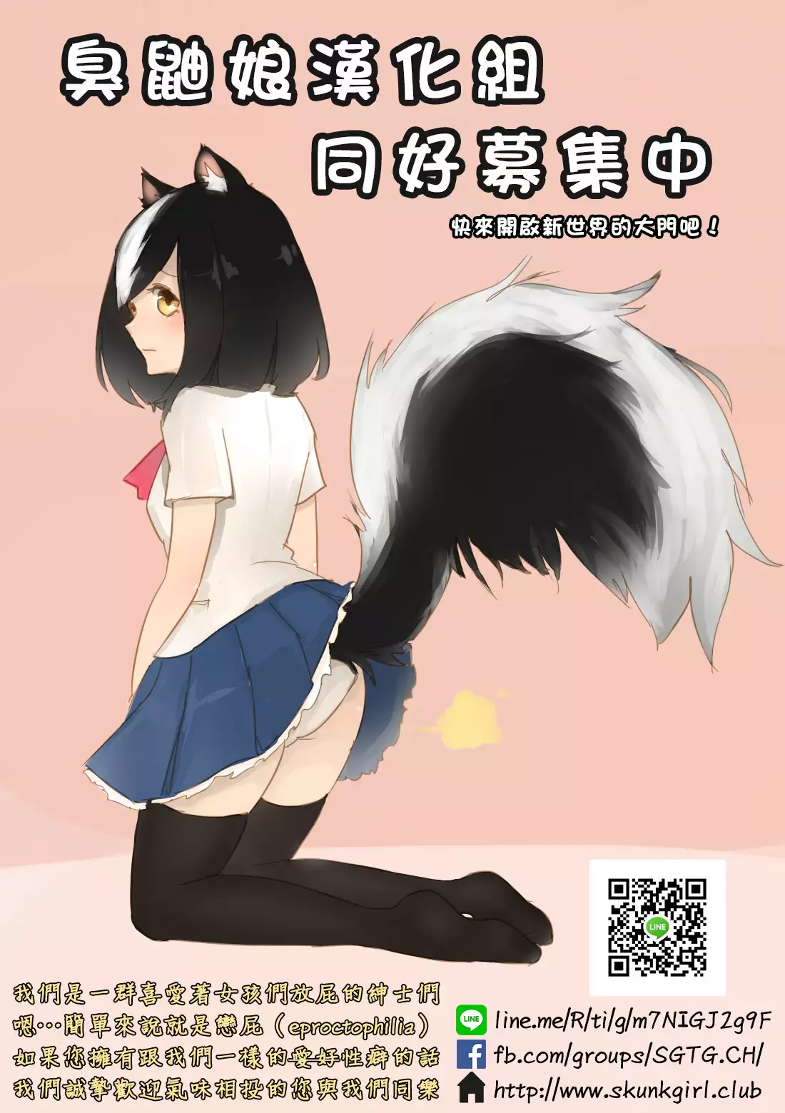 Bad End Yuusha!! | BAD END勇者!!