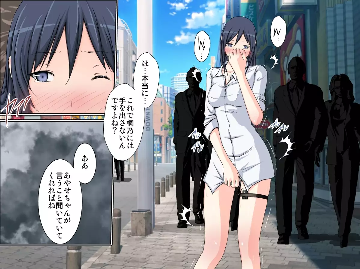 Ayase Zettai Fukujuu ~Kanzenban~