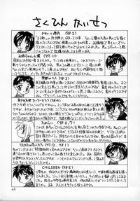 [Hindenburg] Kawaii Akuma