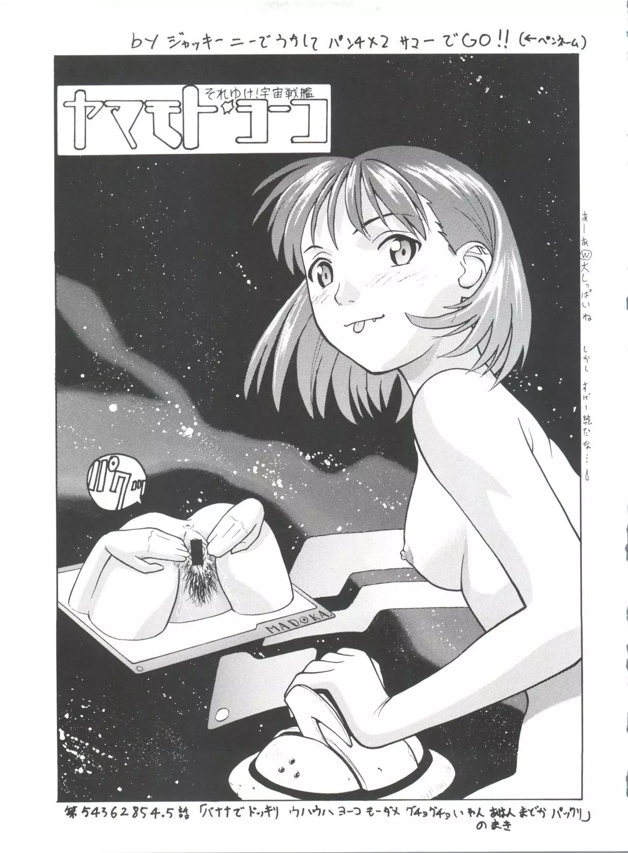 SECRET FILE 003 -Get Ready Go-