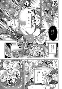 [Anthology] Otokonoko Heaven's Door 6 [Digital]