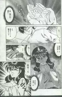 Cotton Comic 1996-06 [Incomplete]