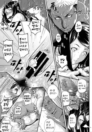 Zeni no shikaku | 선의의 사각