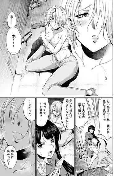 [Gekka Kaguya] Bengoshi -> Futanari -> Namahaishin - Attorney Futanari Live Broadcast [Digital]