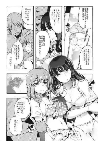 Yarimoku Nanpa Senshadou