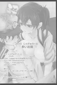 (C88) [Juggernaut (JYUN)] Yoi Kaga (Kantai Collection -KanColle-)