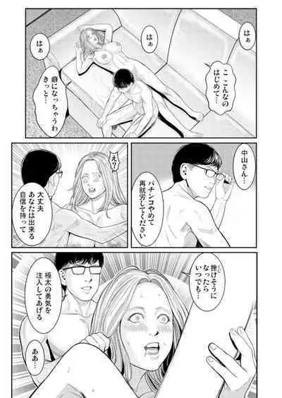 Wakaraseya ～ Shintai ni Kizamu Seikan Kurēmu Shorigakari 1-2