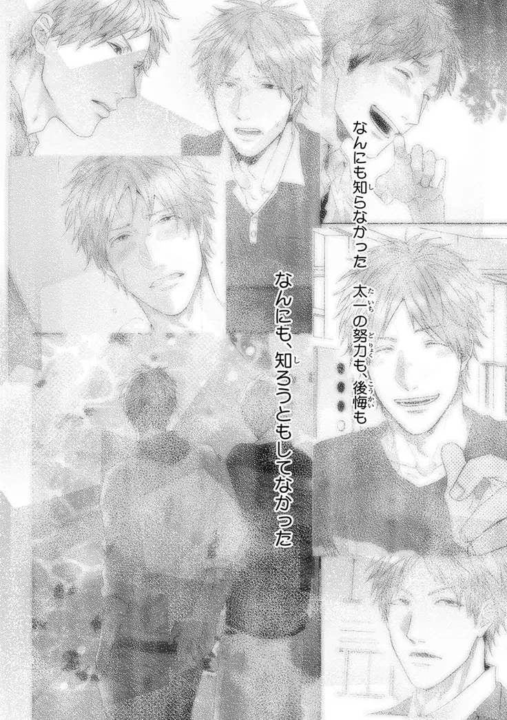 Escape Journey Vol.01